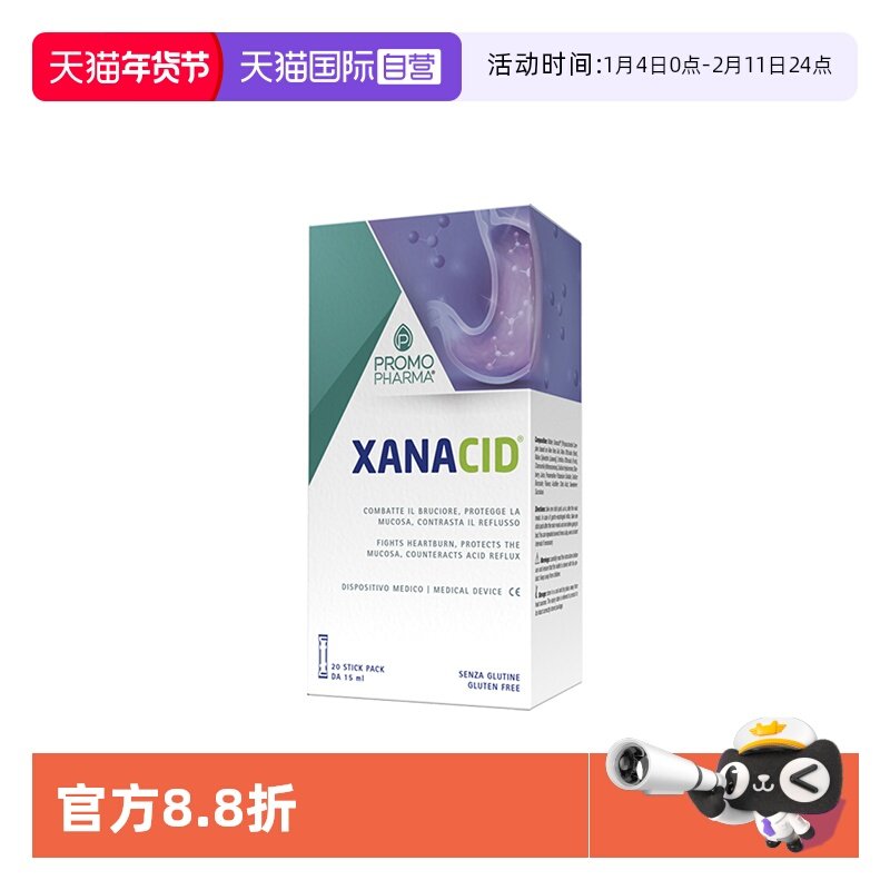 【自营】治疗肠胃炎的药胃疼止痛药胃黏膜保护剂肠胃用药特效药,OTC药品/国际医药,国际肠胃用药,淘宝优惠券,粉丝福利购,淘宝优惠卷