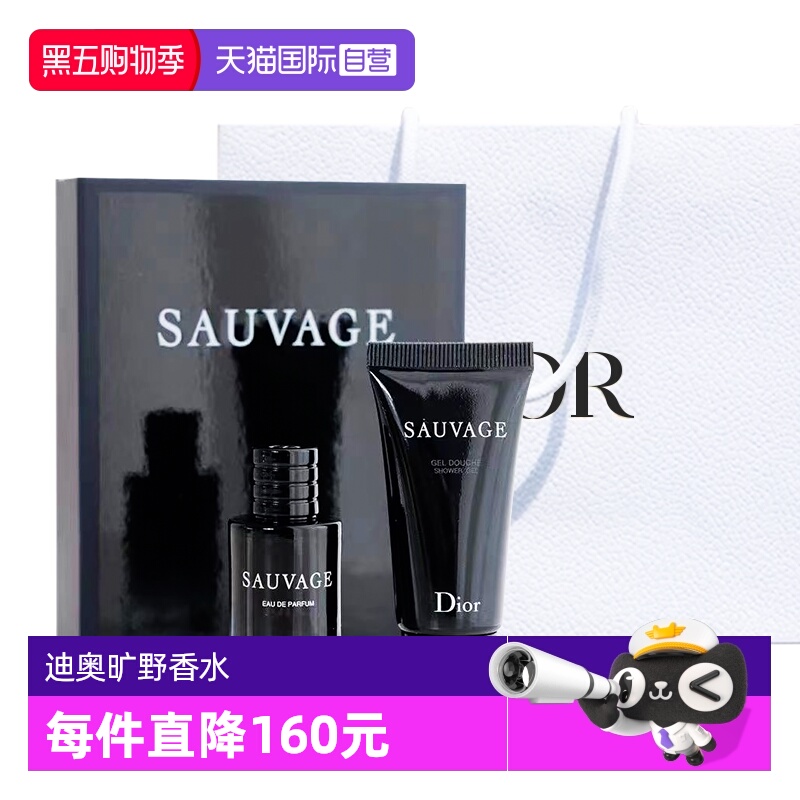【自营】Dior/迪奥迪奥旷野男士香氛套组香水10ml+沐浴露20ml