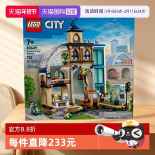 【自营】LEGO乐高60469中央火车站儿童玩具积木生日礼物