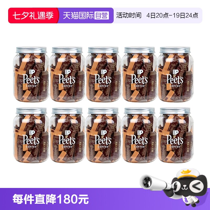 【自营】Peets皮爷咖啡海盐太妃糖法式果仁焦糖105g*10罐【临期】
