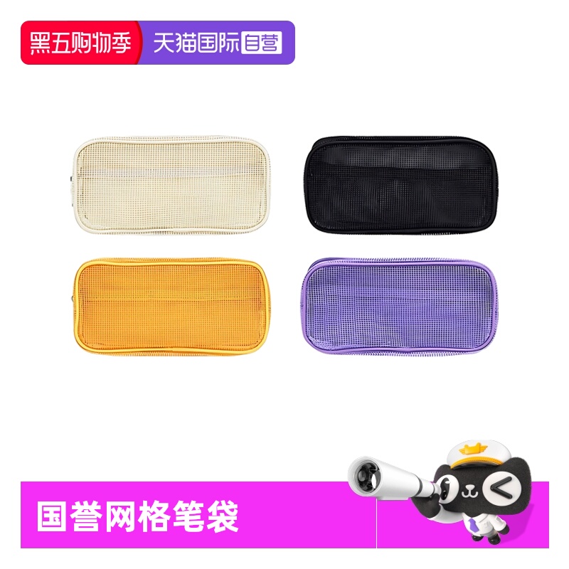 【自营】kokuyo日本国誉Campus 网格双层收纳笔袋·大号学生用考研文具收纳盒简约多功能方形对开式扩展