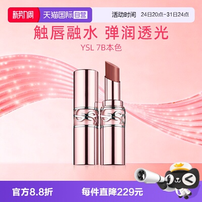 YSL/圣罗兰唇膏口红#5B送女友