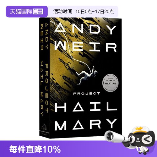 【自营】预售 英文原版 挽救计划 万福玛利亚计划 Project Hail Mary Andy Weir 科幻惊悚小说火星救援作者新作 Weir Andy