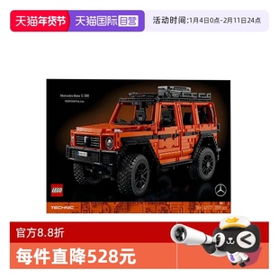 【自营】LEGO乐高机械组系列42177梅赛德斯奔驰G500拼搭积木