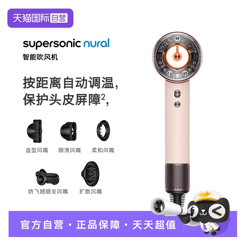 戴森HD16全新智能电吹风