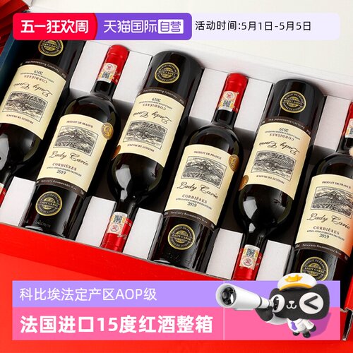 法国红酒AOP干红葡萄酒整箱礼盒