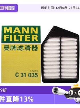 【自营】曼牌C31035适配本田九代雅阁2.415-17新思铂睿TLXL空滤