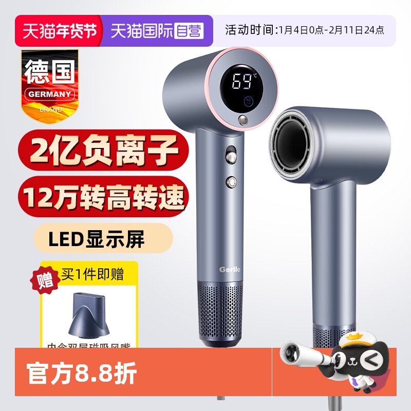 【自营】德国高速电吹风机负离子护发家用速干风筒大风力静音功率