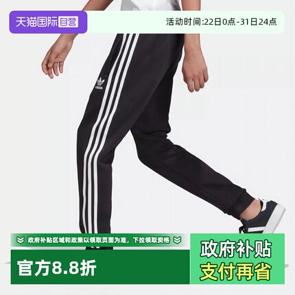 【自营】Adidas/阿迪达斯三叶草 TREFOIL PANTS 运动裤子 DV2872