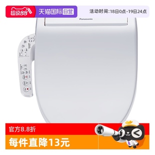 自营 松下智能马桶盖全自动冲洗器电子坐便盖板加热马桶圈1310