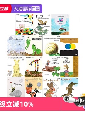 【自营】英文原版 名家大师 Leo Lionni李欧李奥尼 凯迪克奖绘本 fish is fish 鱼就是鱼 Swimmy 小黑鱼 Frederick 田鼠阿佛一寸虫