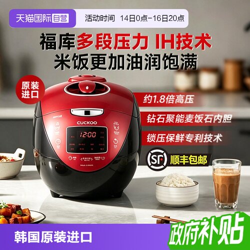 CUCKOO福库3L韩国进口电饭煲