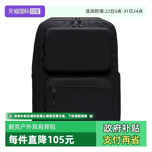自营Nike耐克黑色双肩大口袋书包