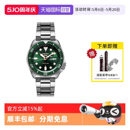 Seiko/精工时尚运动100米防水