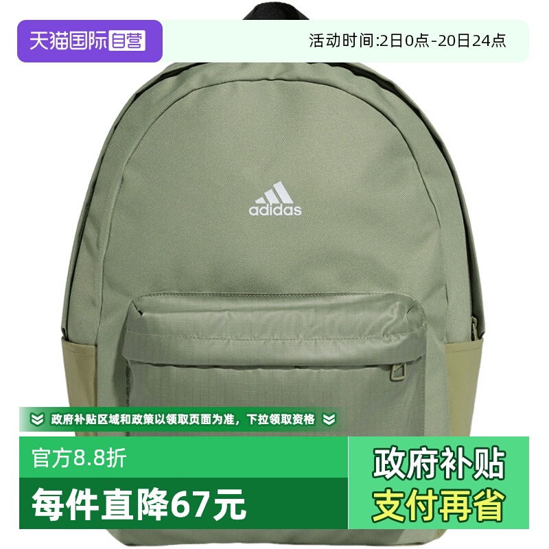 【自营】adidas阿迪达斯BACKPACK简约书包三条纹双肩背包KC9894