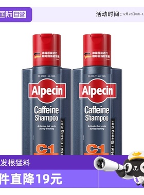 【自营】Alpecin欧倍青咖啡因经典C1洗发水250ml*2瓶德国进口控油