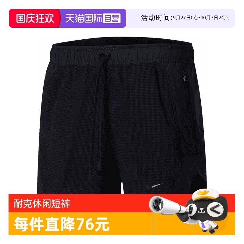 【自营】耐克男子NK DFADV RUN 5BF SHORT运动短裤HV2009-010