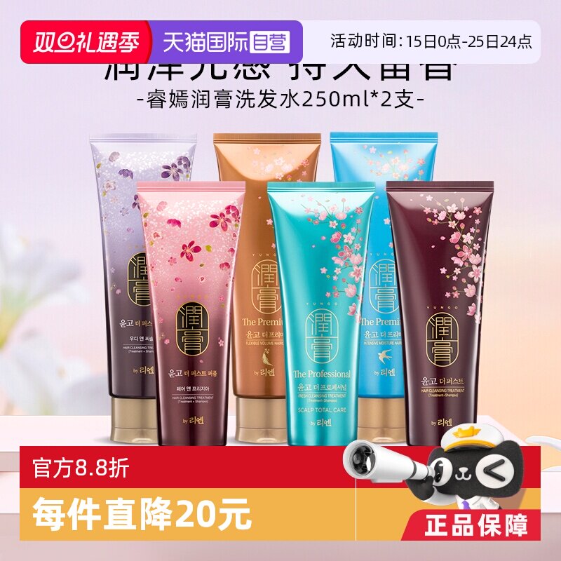 睿嫣润膏洗发水深层补水