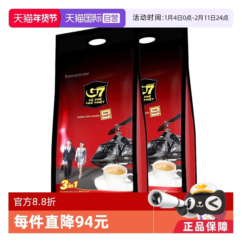 【自营】越南进口中原G7原味提神防困三合一速溶咖啡粉1600克*2件