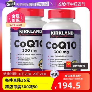 自营 美国原装 进口Kirkland柯克兰辅酶Q10胶囊300mg 100粒两件