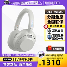 【自营】Sony/索尼ULT WEAR重低音头戴式无线蓝牙降噪耳机ult900n