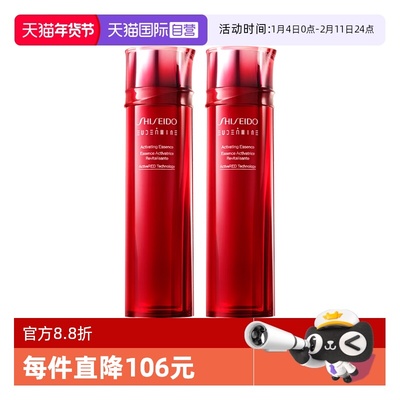 【自营】Shiseido/资生堂红色蜜露精萃液145ml*2精华高肌能化妆水