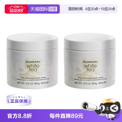 【自营】【国际加补】伊丽莎白雅顿白茶身体霜 400ml*2香体滋润