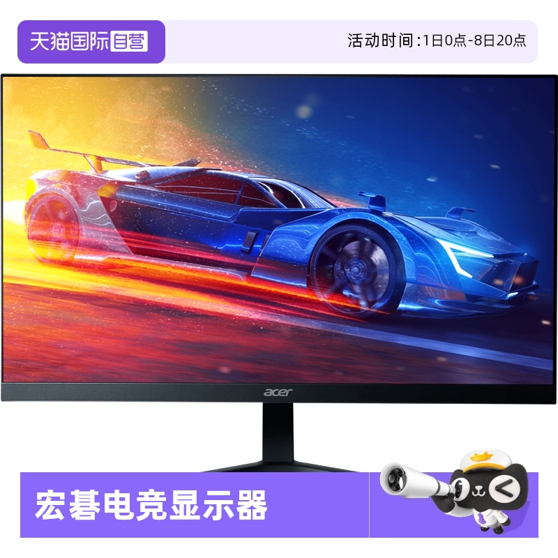 【自营】宏碁AEG270U P3 27英寸FastIPS 2K 180Hz 1ms电竞显示器
