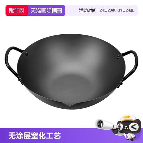 日本进口吉川COOK-PAL铁锅炒锅
