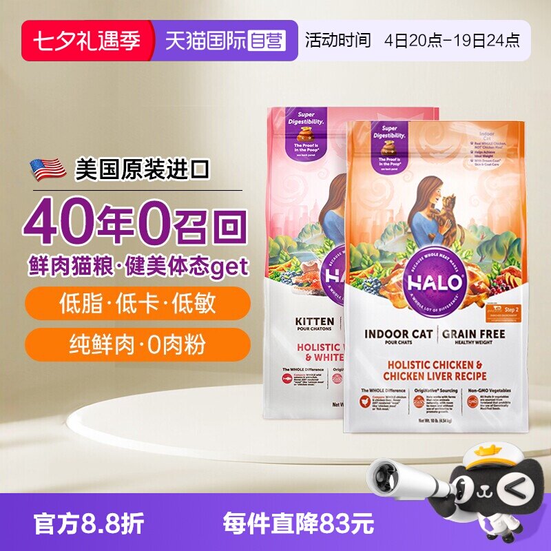 自然光环猫粮全价进口幼猫成猫