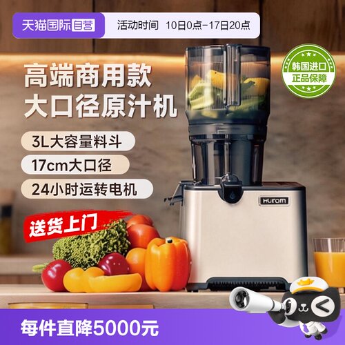 大口径快速出汁商用
