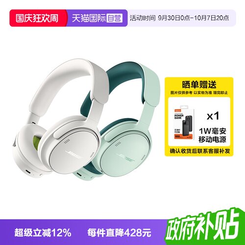 BoseQC消噪耳机II（QC45三代)