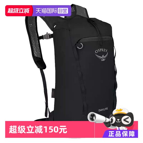 【自营】OSPREY Daylite Cinch 日光15L通勤 户外登山包双肩包