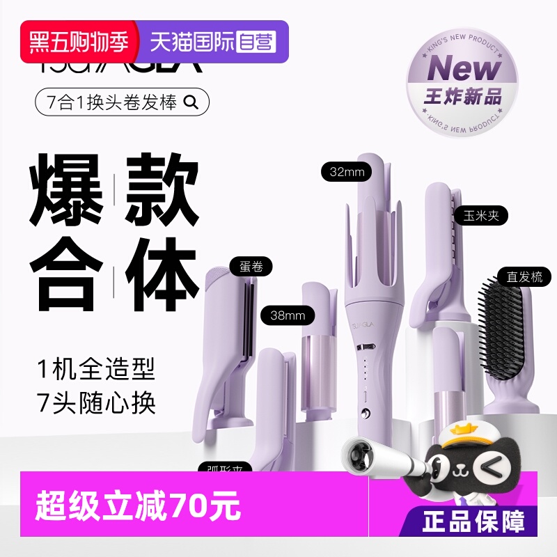 【自营】崔娅全自动卷发棒38mm大卷32蛋卷头负离子28多合一直发梳