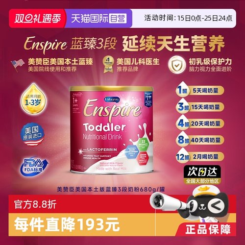 【自营】美赞臣美版蓝臻三段1-3岁含乳铁蛋白婴幼儿配方奶粉680g