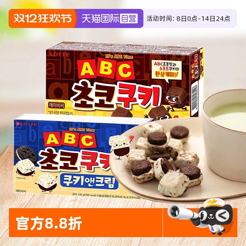 进口韩国巧克力乐天曲奇饼干