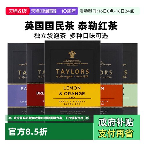 英国原装进口红茶