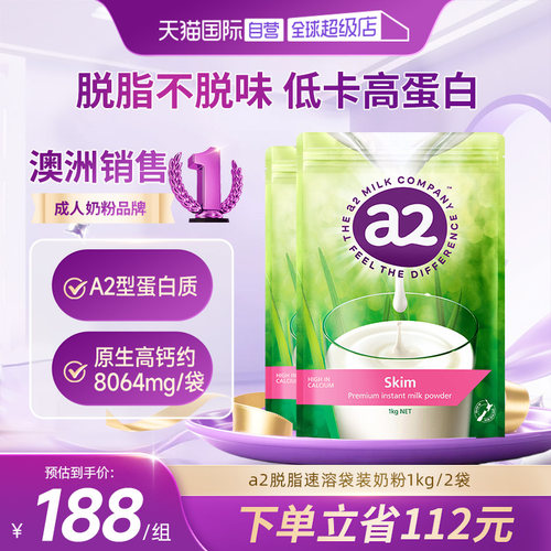 儿童成人奶粉进口新西兰