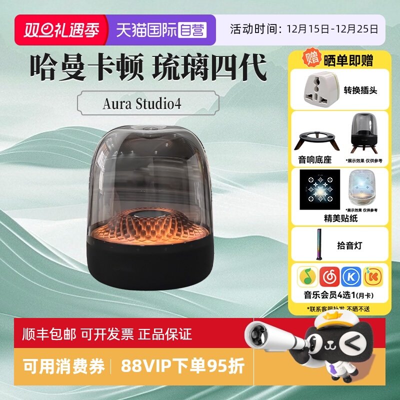 【自营】哈曼卡顿琉璃4四代无线蓝牙音箱典藏音响家庭礼物海外版