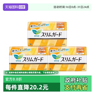 【自营】日本花王乐而雅S系列卫生巾日夜超薄无护翼17cm38片*3包