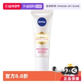 630精华乳10ml减淡改善暗沉提亮肤色早C晚A 自营 临期