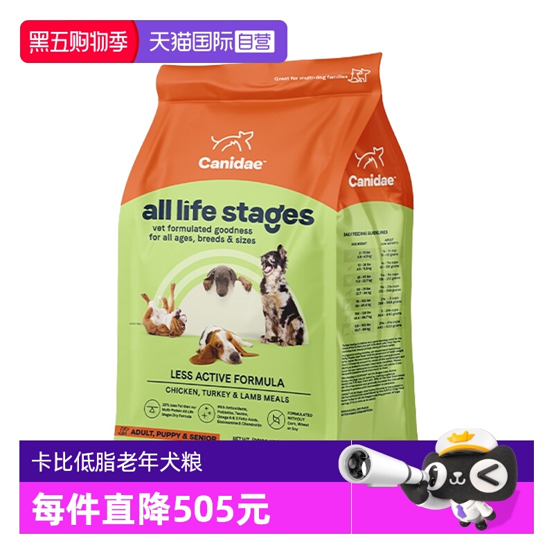 【自营】卡比美国进口低热量低脂老年犬粮5磅-效期至26.3【临期】
