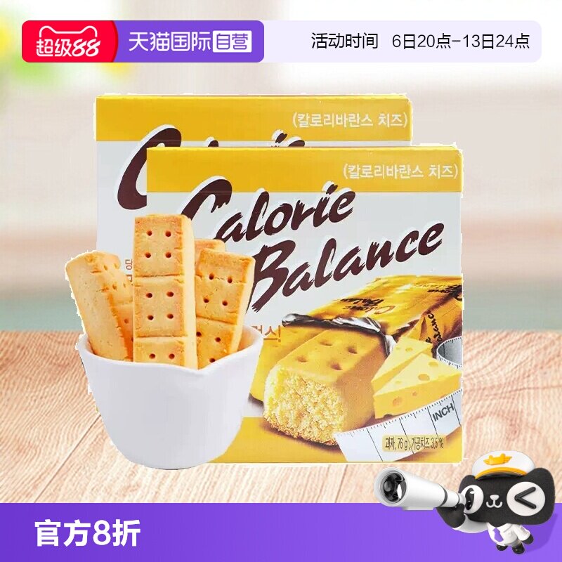 【自营】韩国进口海太奶酪味饼干芝士干酪压缩代餐棒早餐黄油薯片