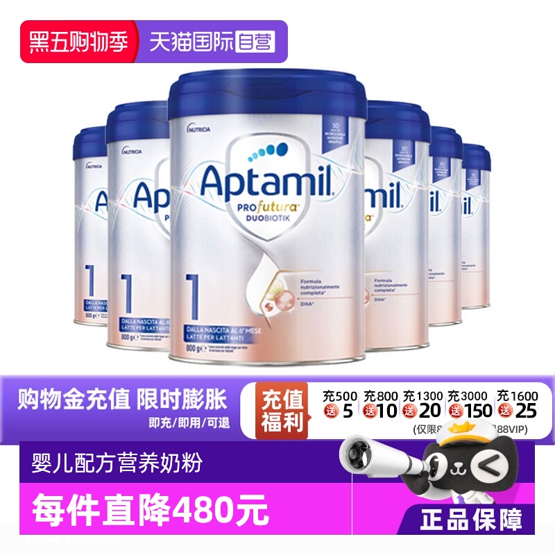 【自营】爱他美意大利版白金婴儿配方奶粉1段800g*6 德版同厂同源
