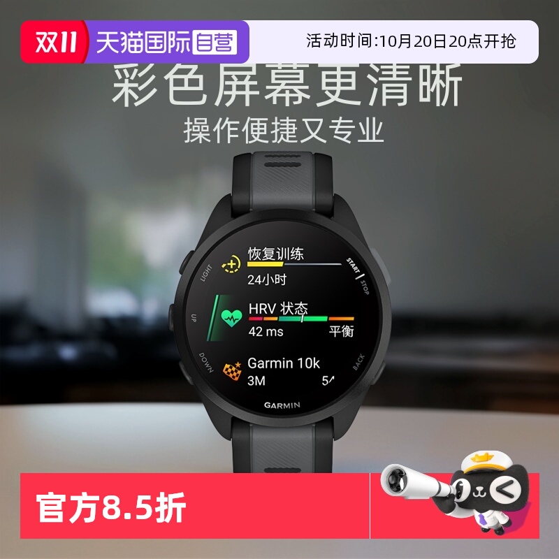 佳明FR165专业心率跑步手表