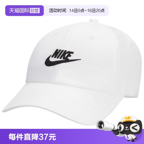 【自营】Nike耐克棒球帽男女夏遮阳帽新款休闲鸭舌帽FB5368-100