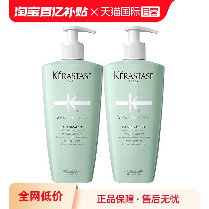 【自营】卡诗双重功能洗发水去油蓬松洗发露无硅油500ml*2瓶控油