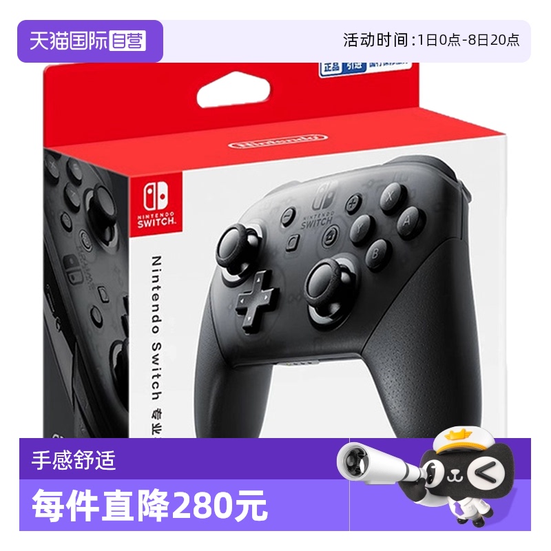 自营任天堂Switch专业手柄国行版