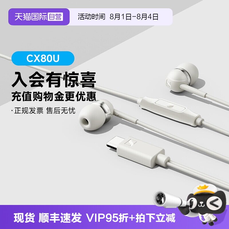 【自营】森海塞尔 CX80U入耳式重低音耳机带麦手机音乐耳塞typec