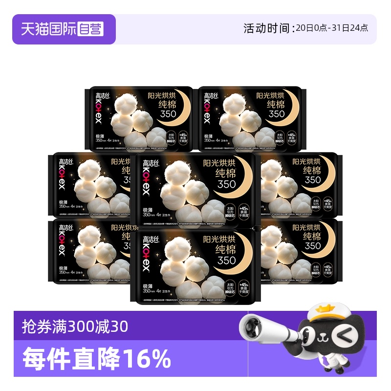 350mm4Ƭx8 32Ƭ Ӫ߽˿ˬ350mm32Ƭҹó43.81Ԫ(88VIP 95)